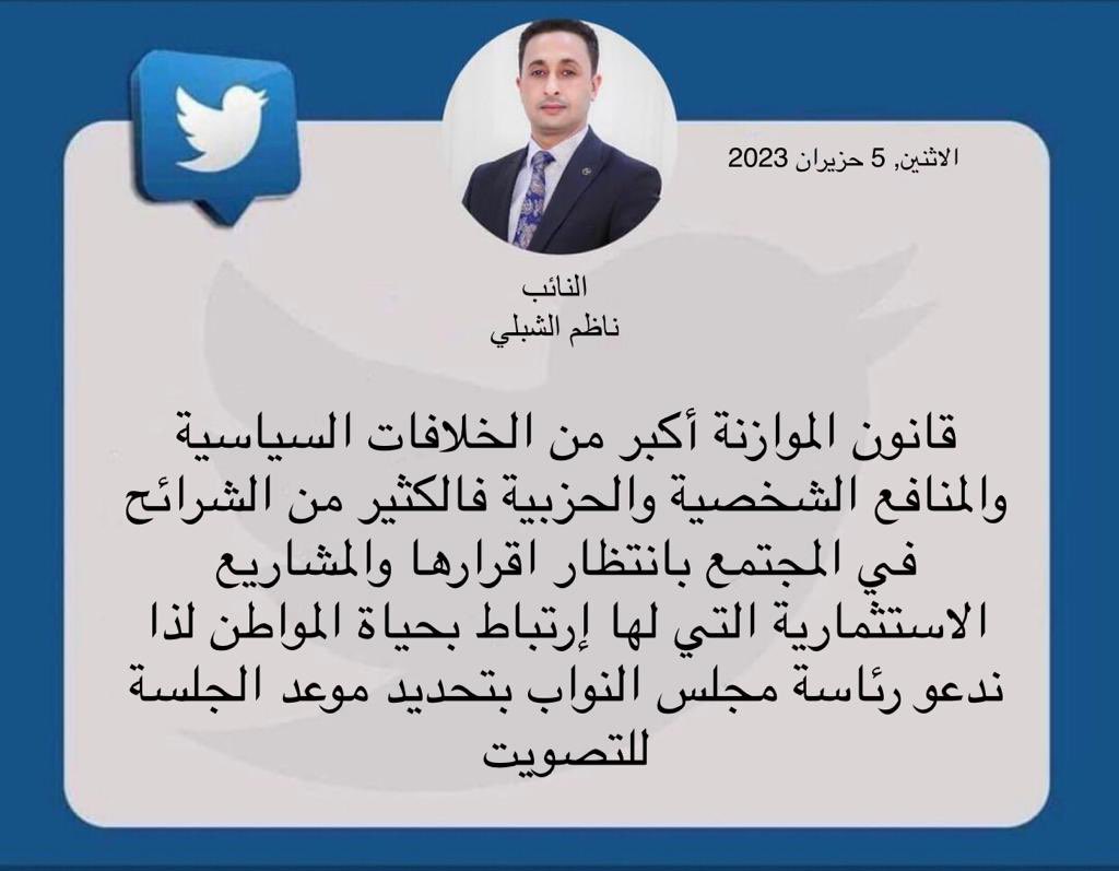 ناظم الشبلي (@alshblynazm) on Twitter photo 