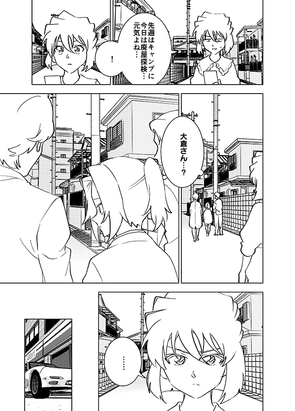あなたは私のヒーロー(途中)(名前有りモブ)(2/3)