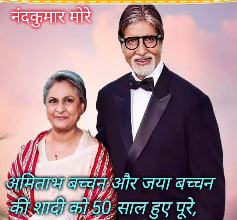 Happy anniversary Amitabh Bachchan Ji ( DON ) & Tigar Bhai’s ❤️🎂👑 @SrBachchan @JayaBachchan @srBachan3 @AmitabhBachan @_amitabhbachan @bollybubble