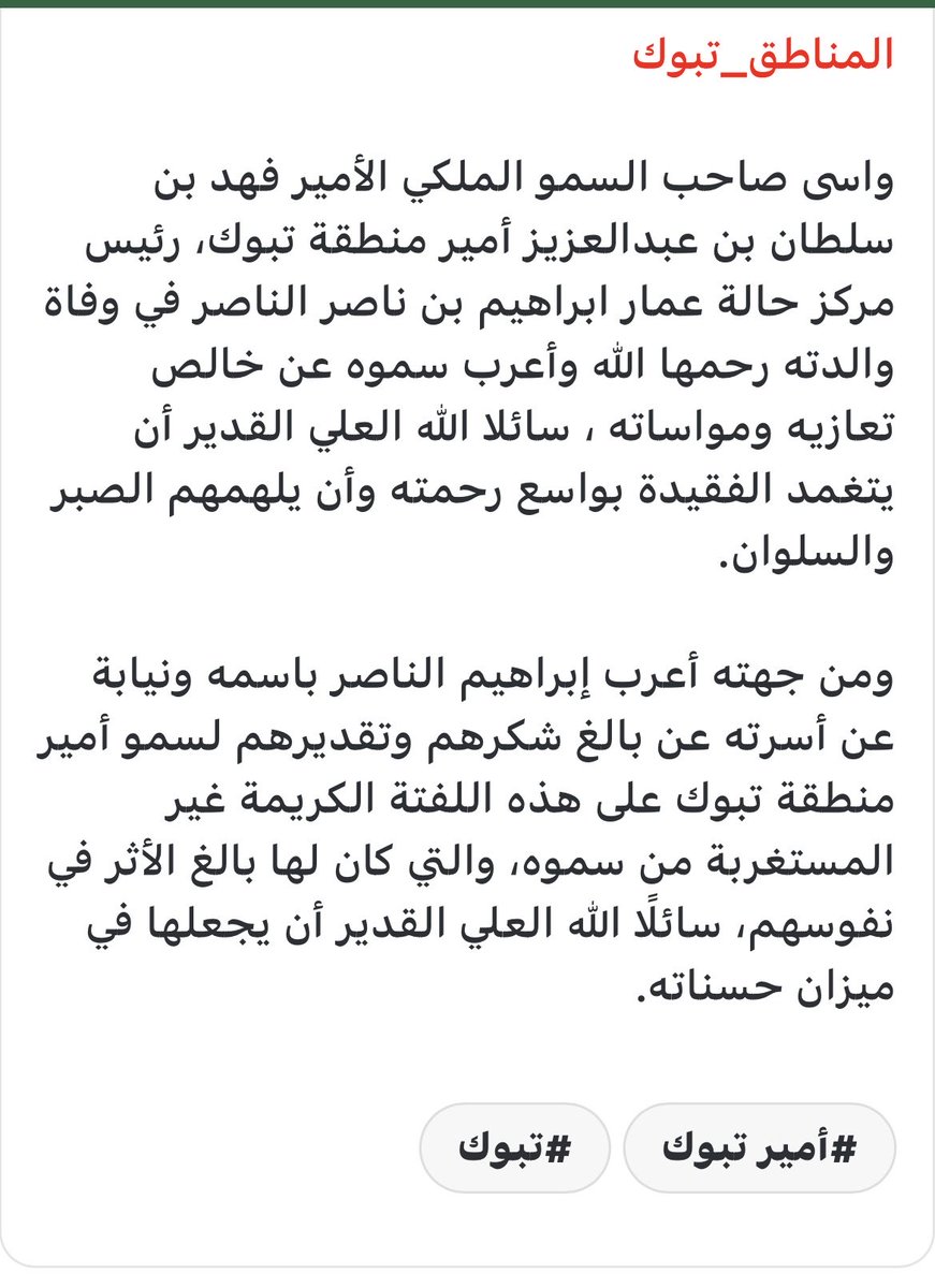 dalalomfahd's tweet photo. https://t.co/rOBrxerOuM
