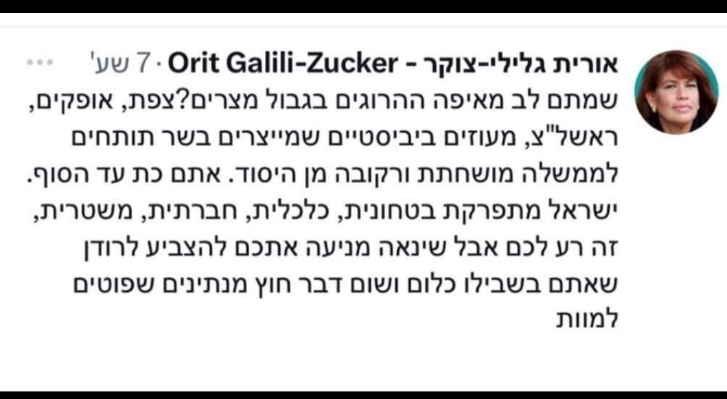 BarashiKinneret's tweet photo. אישה מנוולת https://t.co/LZHmzwnN3W