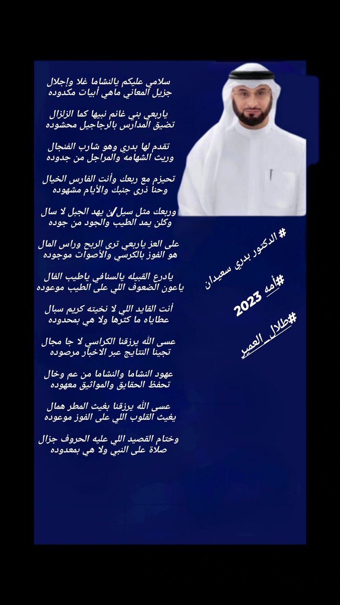 <a href="/Dr_badrisuidan/">د.بدري سعيدان الماجدي</a> 
<a href="/kuwitti/">طلال العمير 🇬🇧Kuwait🇰🇼__london</a>