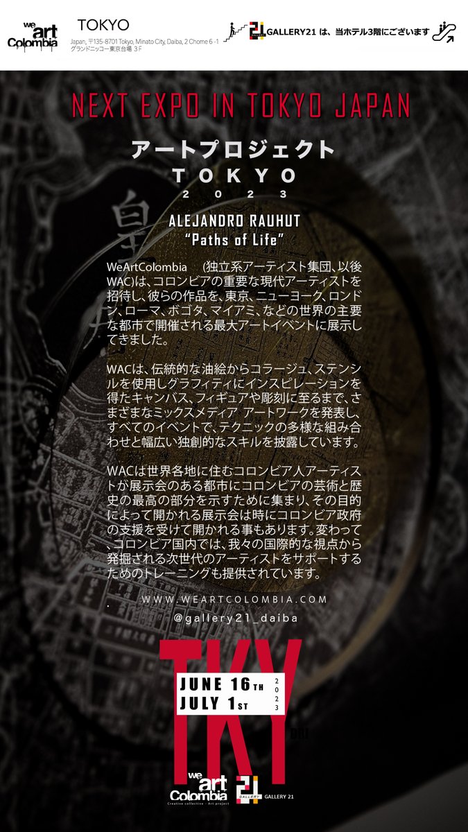 If you are in TOKYO como visit ! JUNE 16
#art #artist #nfts #nft #nftart #cryptoart #nftartist #digitalart #artwork #bitcoin #ethereum #crypto #cryptoartist #gallery #abstract #nftcollector