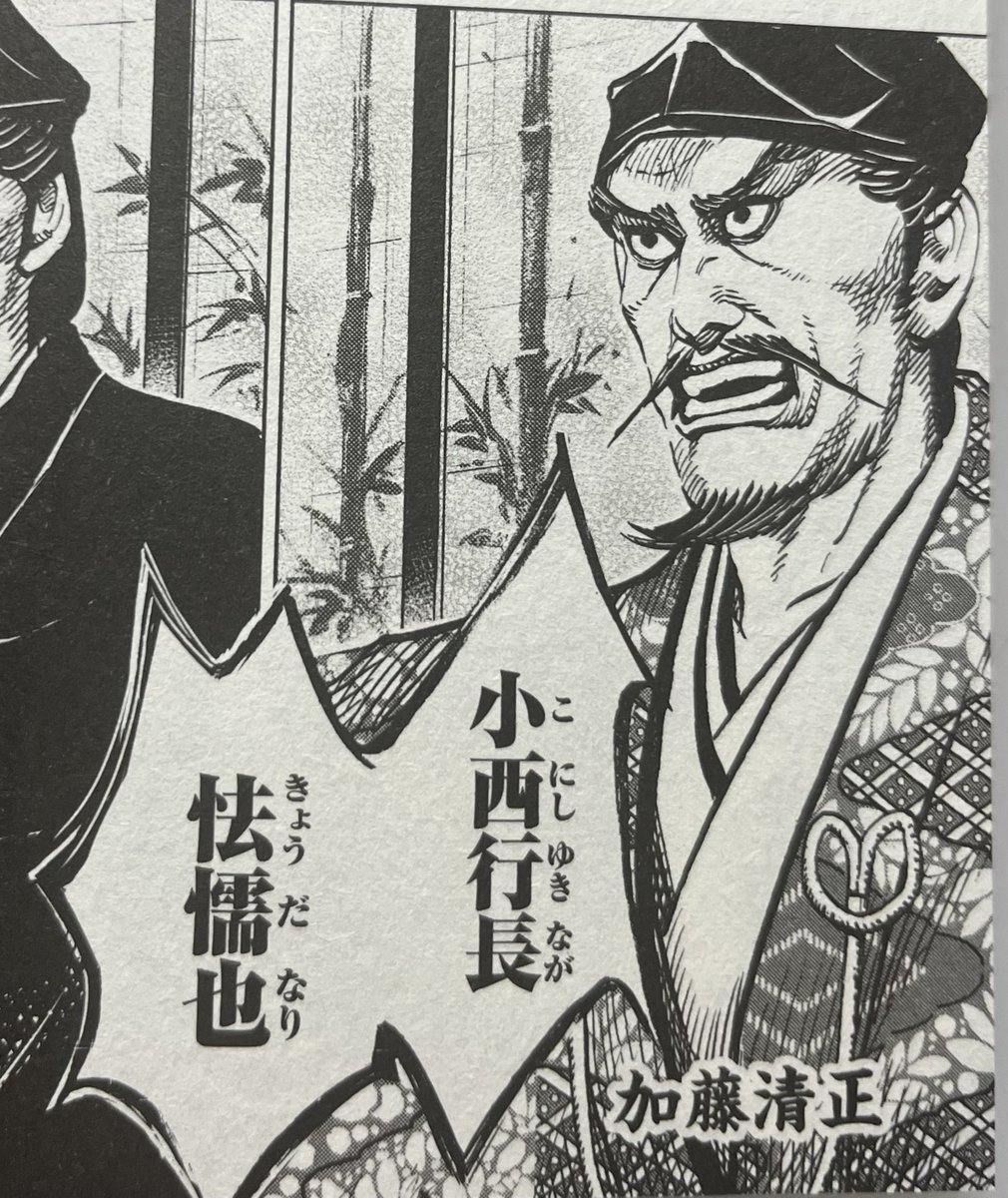 5話。渡海軍撤退成功の直後、加藤清正と小西行長の確執が報じられて