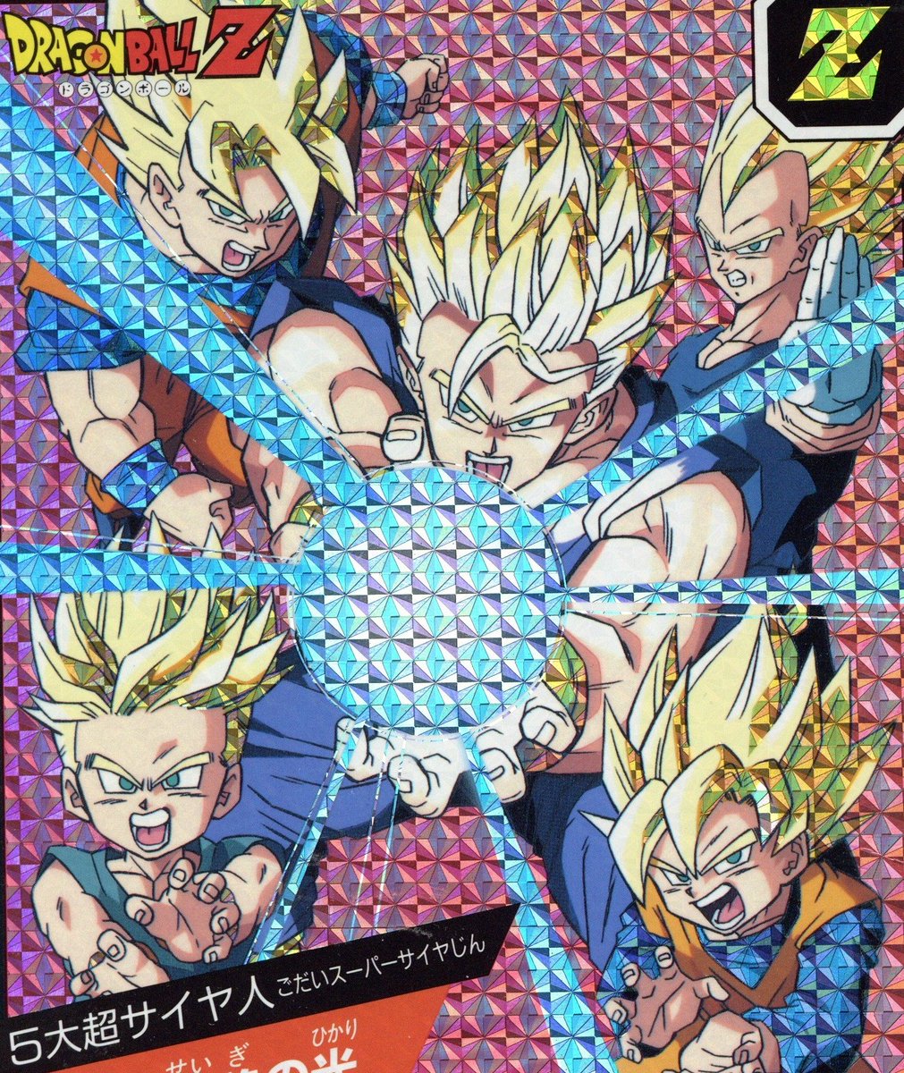 Dragon Ball Z 90s Retro Art 

Boo Arc - Super Saiyan Dragon Team
#DragonBallZ #Dbz #Retro #Shueisha #Toeianimation #vintage #90sanimestyle #Goku #Cellsaga #Carddass