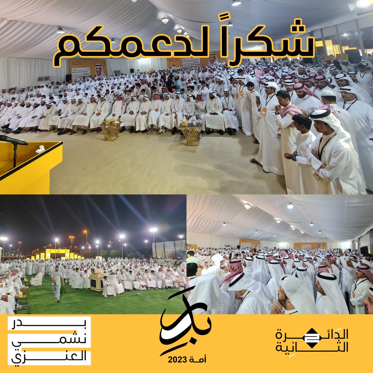 هي الكلمة الأخيرة 

وغداً ... 

#سنضع_حدا_لهم 
#بدر_نشمي_العنزي