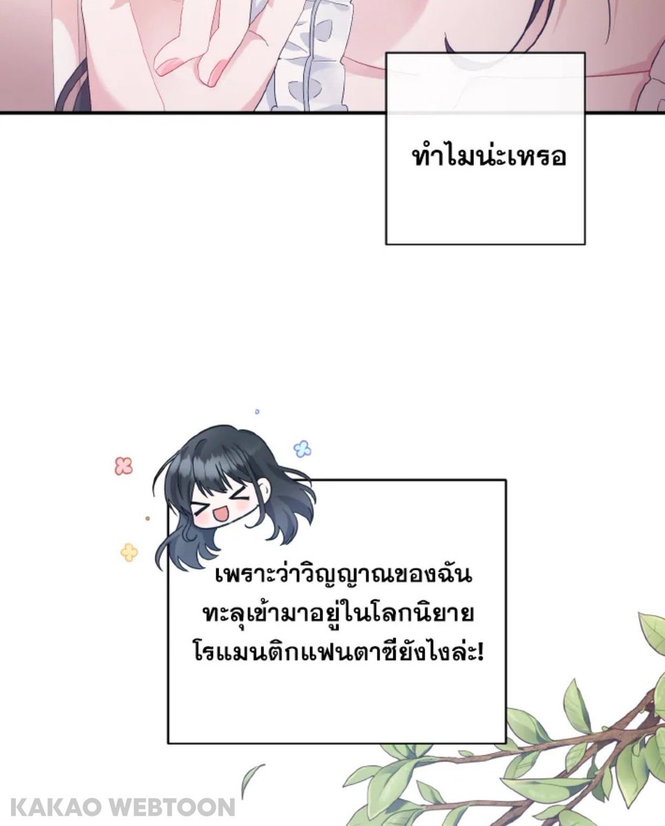 มึง ละเอกเราทำไมยังไม่ทะลุมิติสักคน