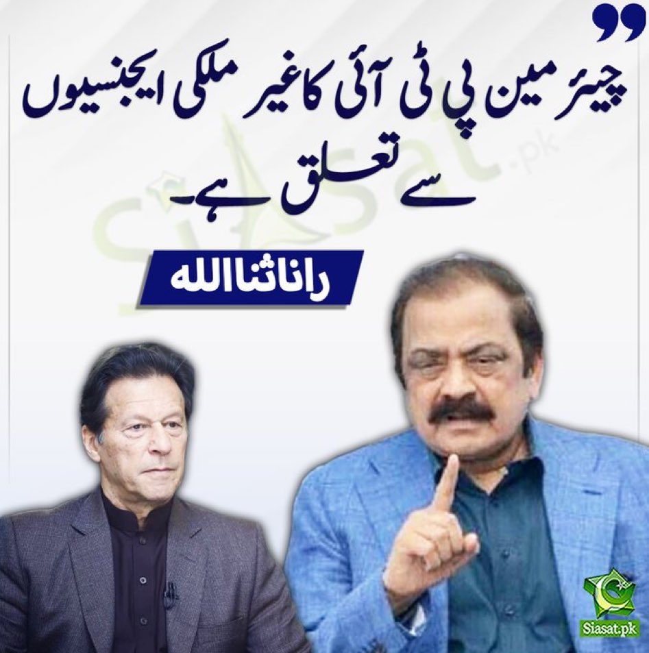 شکر ہے یہ الزام عائد نہیں کیا کہ غیر ملکی ایجنسیاں چلاتا ہی عمران خان ہے 😐