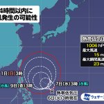 フィリピンの東で発生した熱帯低気圧!台風3号が発生する予想!？