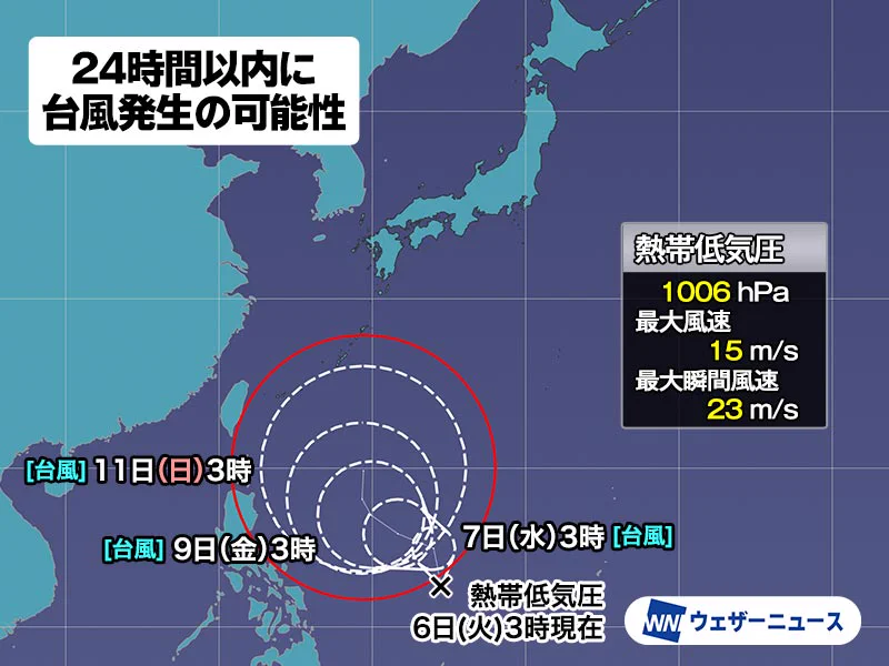 フィリピンの東で発生した熱帯低気圧！台風3号が発生する予想！？