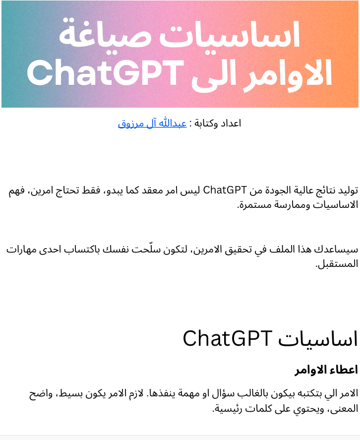 عبدالله آل مرزوق tweet media