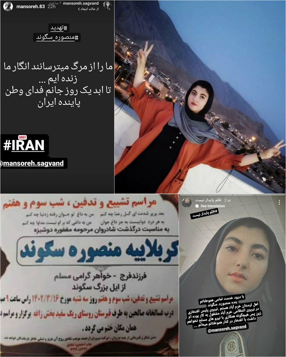 جاویدنام منصوره سگوند خطر را به جان خرید، دلاورانه در مقابل خامنه‌ای و رژیم جنایتکارش ایستاد، و درنهایت جانش را فدای ایران کرد. زبان و کلمات از بیان این‌همه دلاوری قاصرند.

از هم‌میهنان در استان لرستان و استان‌های هم‌جوار می‌خواهم که صبح روز سه‌شنبه (۱۶ خرداد) در مراسم خاکسپاری