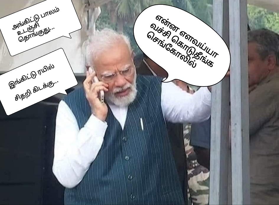 kaderkvh's tweet photo. செங்கோலின் மகிமை! https://t.co/FZBp2CjnRJ