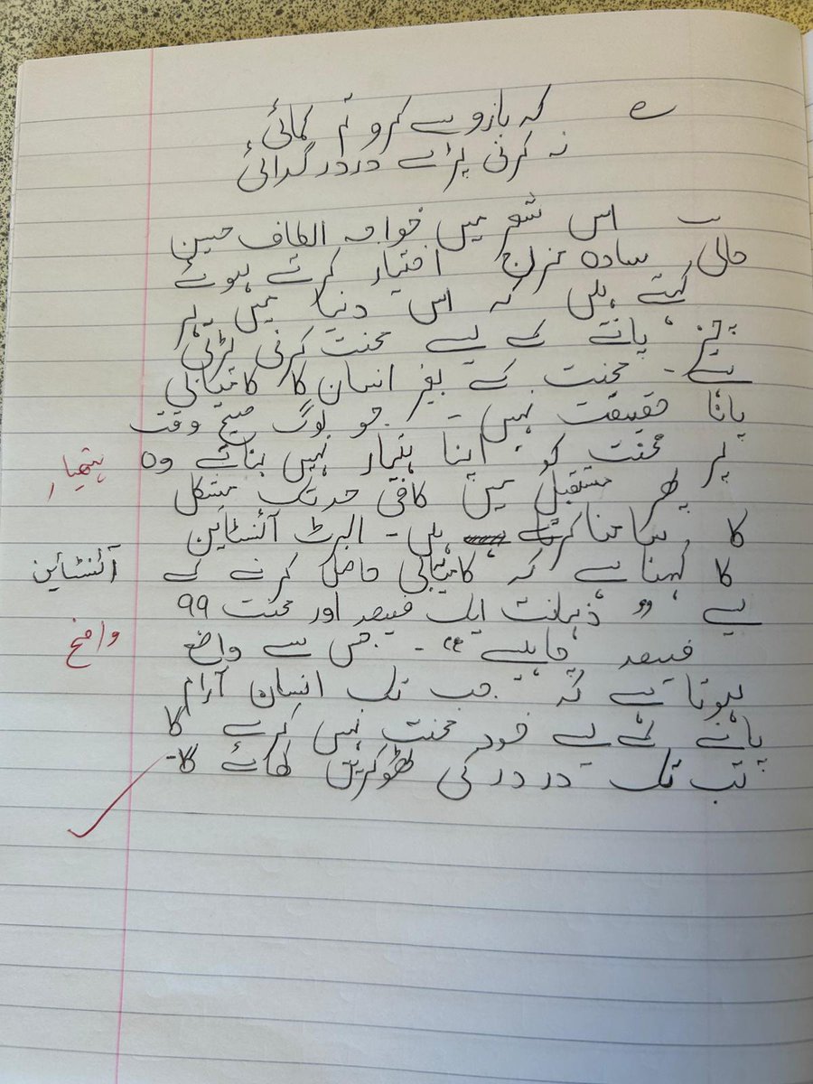 BVGALanguages's tweet photo. A brilliant analysis of Urdu poetry by Saddafa in year 10 Urdu - شاباش
@BVGAcademy #ConfidentCommunicators https://t.co/gqtfap76yW