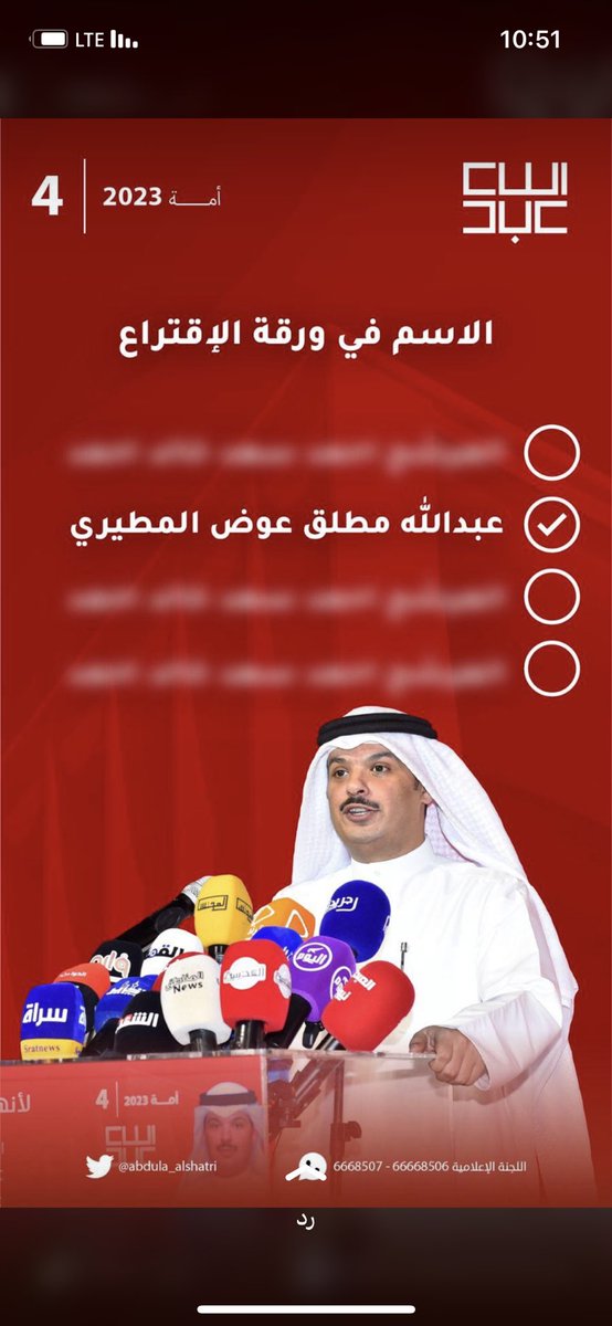 ox0E2i2a's tweet photo. #عبدالله_الشاطري

#الدائرة_الرابعة https://t.co/aXHqPqwR94