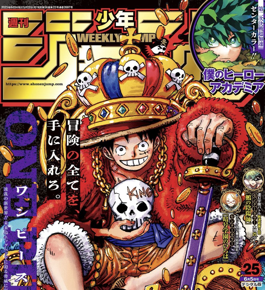 Artur - Library of Ohara on X: BREAKING NEWS: One Piece manga