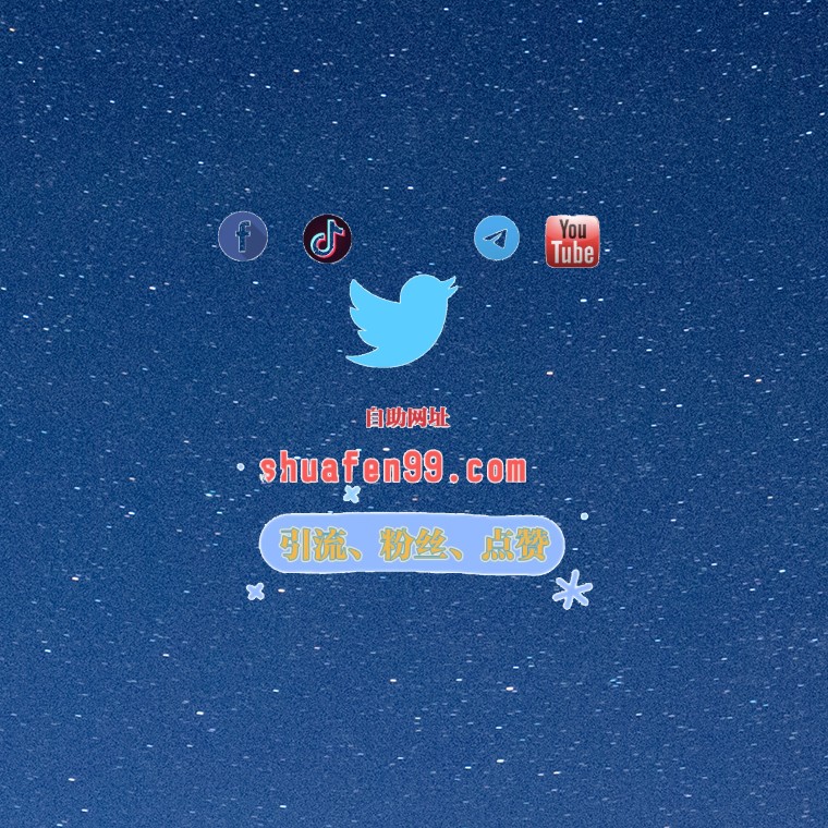 推特粉丝 tweet media