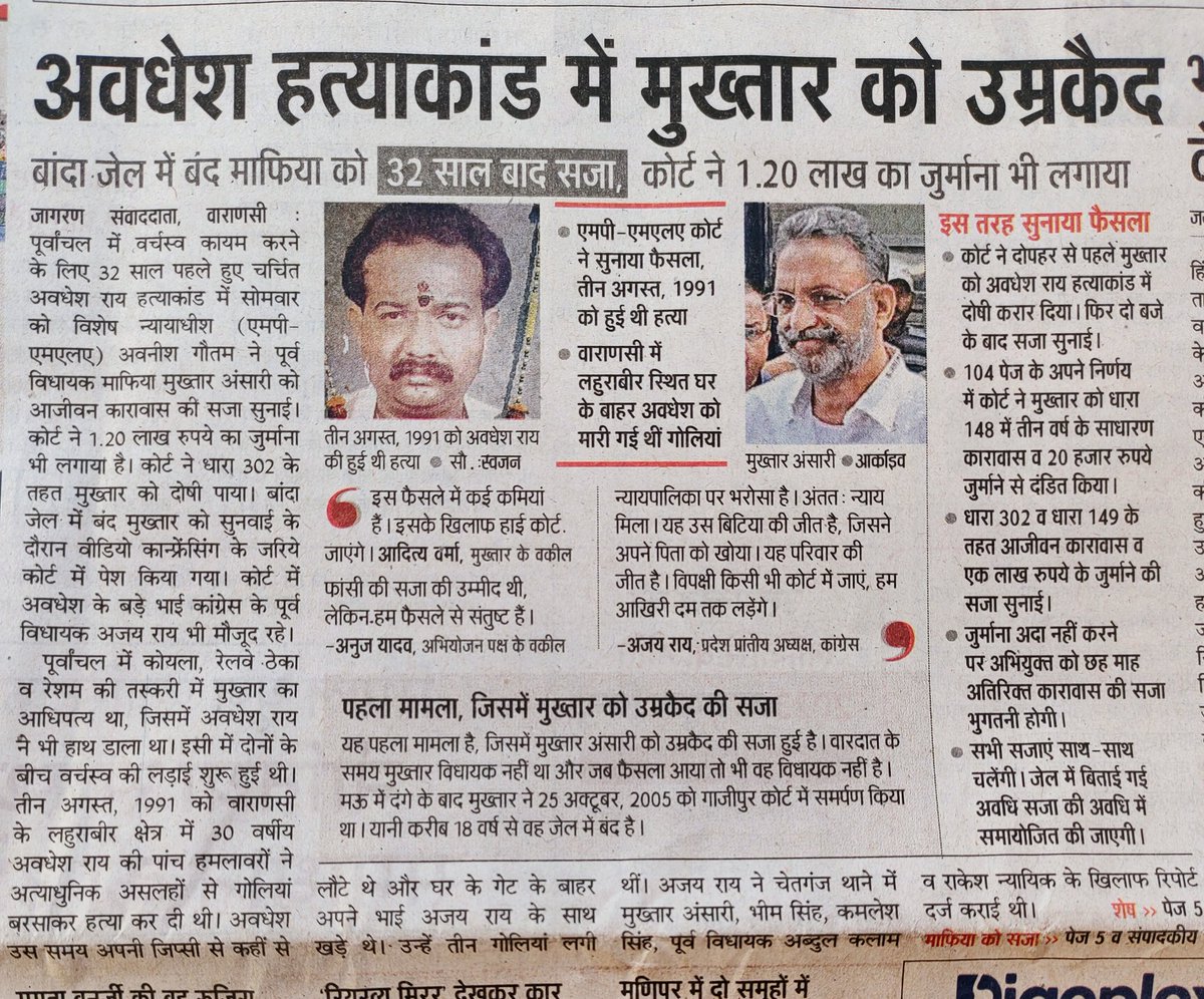 हत्या करने के 32 साल बाद सजा!

फांसी की बजाय आजीवन कारावास!

यह गर्व करने की बात है या शर्म की??

अंग्रेजों का घटिया कानून कब तक चलेगा??

पुलिस रिफॉर्म-ज्यूडिशियल रिफॉर्म कब होगा?

नार्को पॉलीग्राफ ब्रेन मैपिंग कानून कब बनेगा?

पुलिस चार्टर-ज्यूडिशियल चार्टर कब लागू होगा?