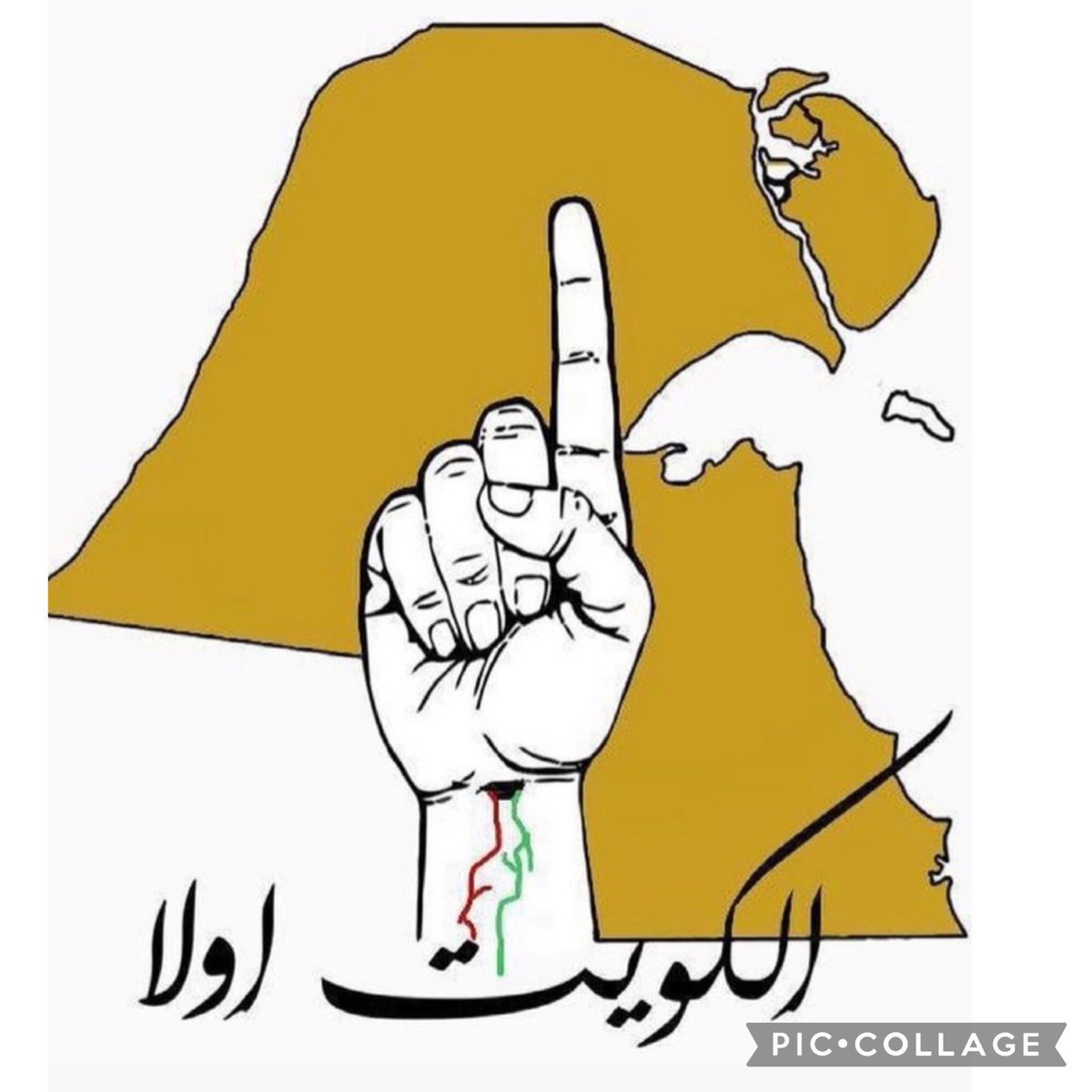 11khaaled11's tweet image. #الكويت 🇰🇼 في أعناقكم
لا تتركوها للفاسدين
شاركوا لايصال المصلحين

#انتخابات_2023 
#انتخابات_الأمة2023 
#انتخابات_الأمة_2023 
#الكويت_أولاً_وأخيراً 
#الكويت_تستحق_الأفضل