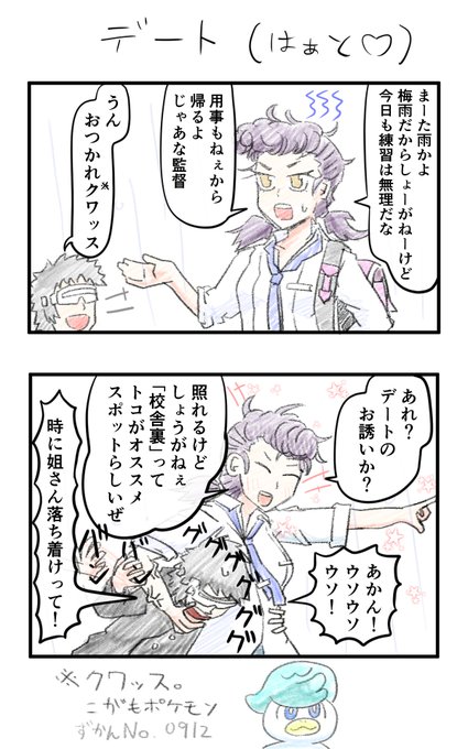  松前さん さんのマンガ ツイコミ(仮)
