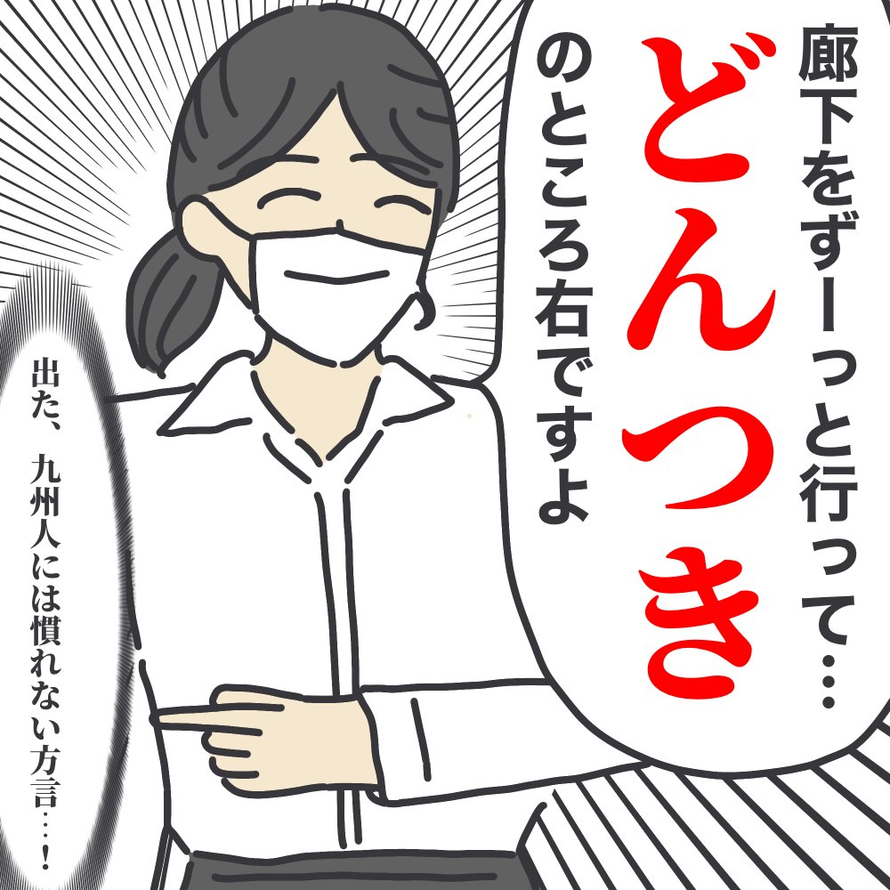 なかなか慣れない関西弁、小学校にて。 これはなぜか毎回ドキッとしてしまう…!!! 他の関西弁のお話はここから▼  #ババアの漫画