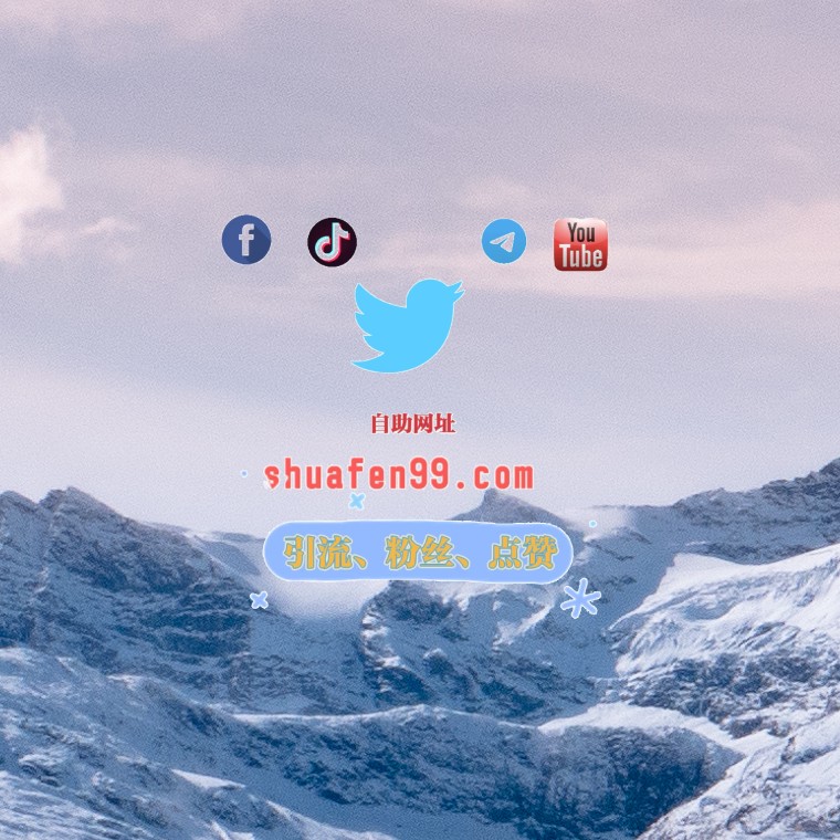 推特粉丝 tweet media