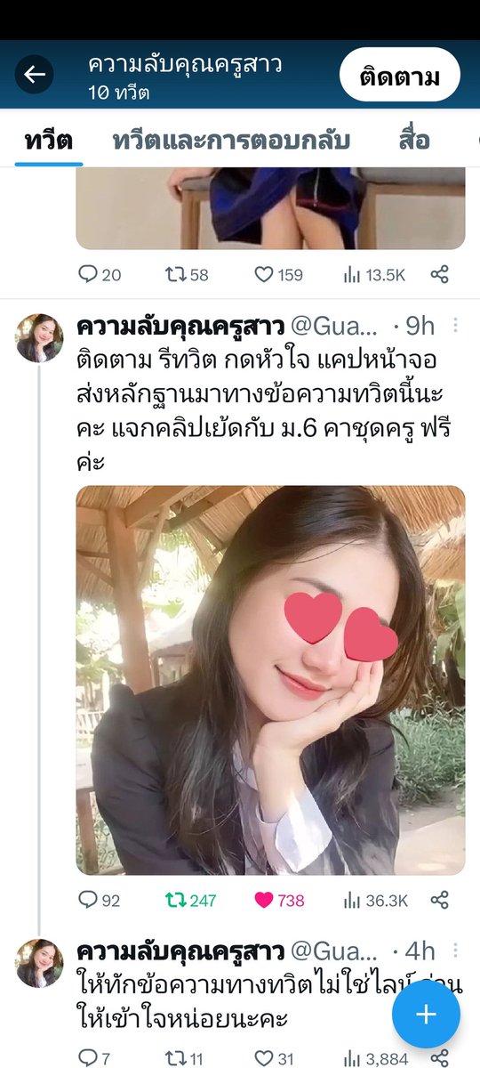 supipattana's tweet photo. @GuadalupeH79327 https://t.co/akJ9FaAr12