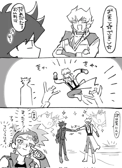 ズルいなぁ 