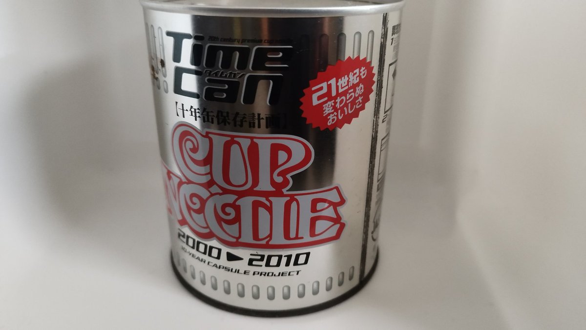 kurdttakeuchi's tweet photo. 未開封だから食べても大丈夫ですかね?
#カップヌードル
#タイム缶
#TimeCan
#21世紀 https://t.co/8pu1cqYD51