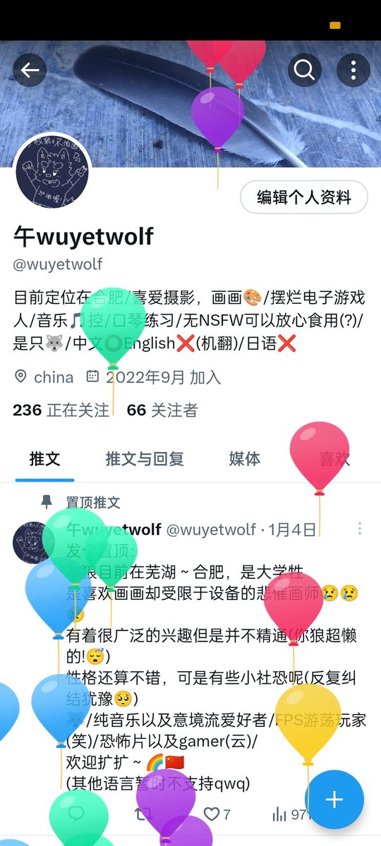 是二十岁的气球～