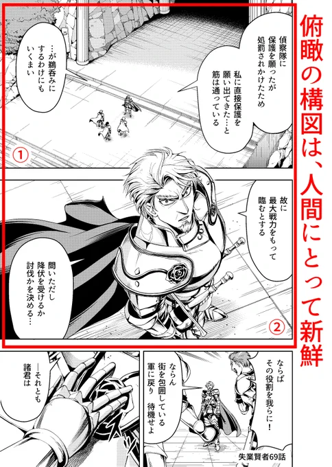 #コミカライズの魅力を毎日届ける
「俯瞰構図で新鮮な絵に」

今日はカメラを高いところから撮影する「俯瞰」構図の効果を3点紹介します。

①特に大きいのが、人間の普段の視点ではないで新鮮な絵になること。2コマ目はパースがかなり効いてて一味違う絵になっていると思います。

(1/2) 