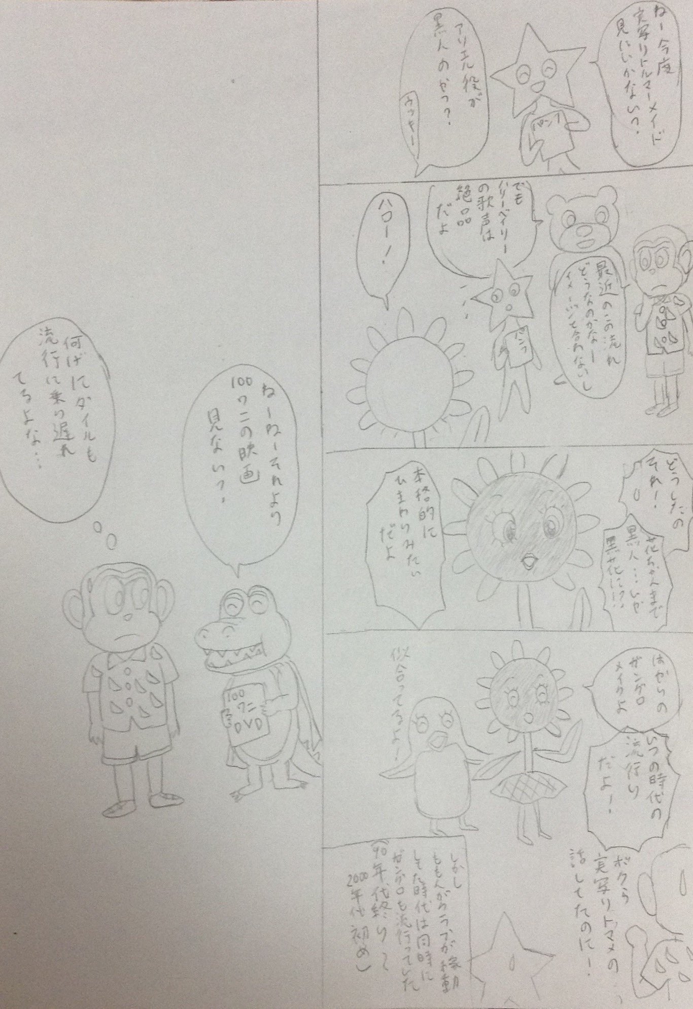 ももんがクラブ　ジャストシステム ZX Spectrum -=Operation Moo=- - YouTube