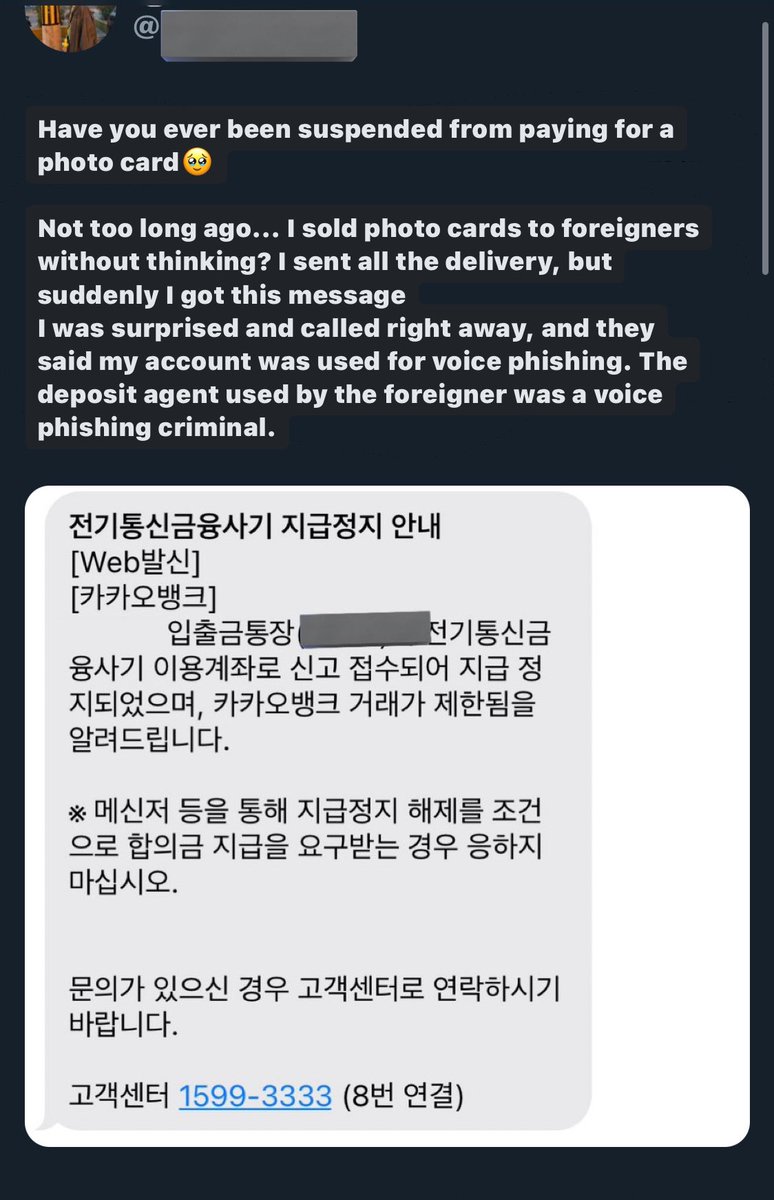 grydgye's tweet photo. ‼️구매전 읽어주세요 READ BEFORE BUY‼️
for this reason, only payment with toss bank (toss id) is accepted 
이러한 이유로 토스 아이디 (익명송금)으로만 거래가능 (없으시면 디엠❌)
you need to have toss bank app to pay with toss id
토스 아이디/익명송금 토스 앱 있으셔야 송금 가능 https://t.co/qINElZFgJe