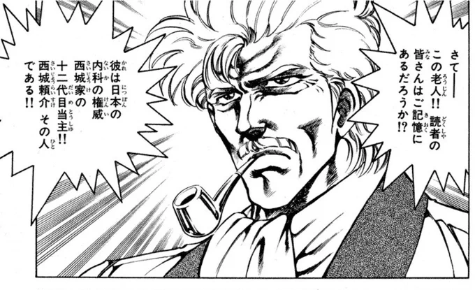 この辺から作風が北斗の拳からジョジョにw 