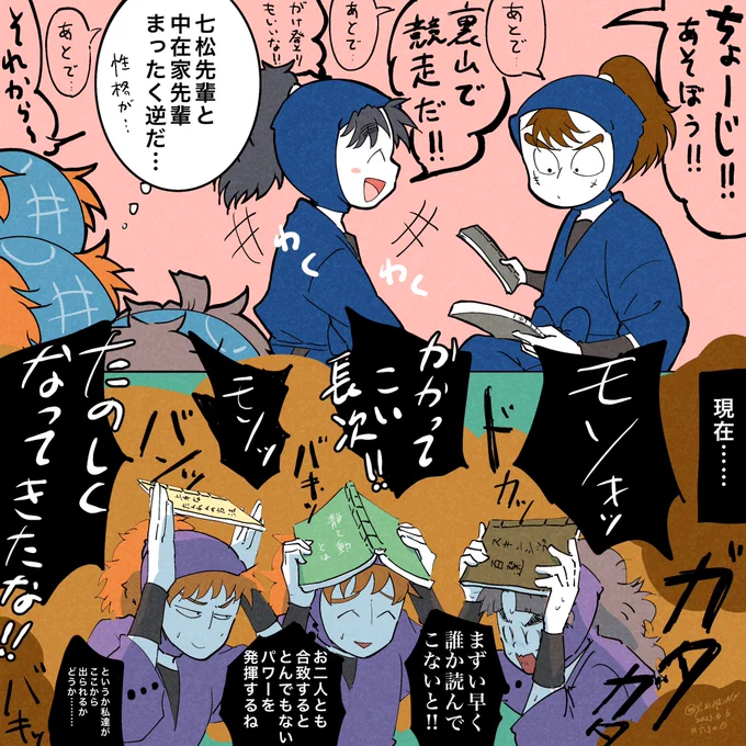 合致

 #六ろの日  #六年生月間 ※年齢操作 