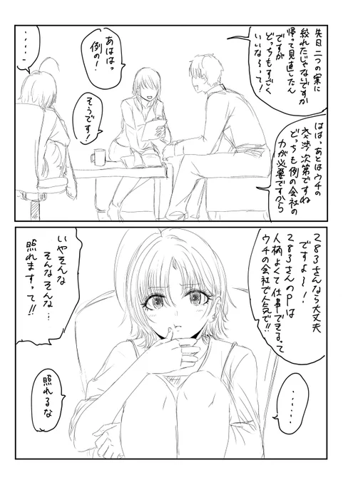 かわいそうな浅倉透の詰め合わせ