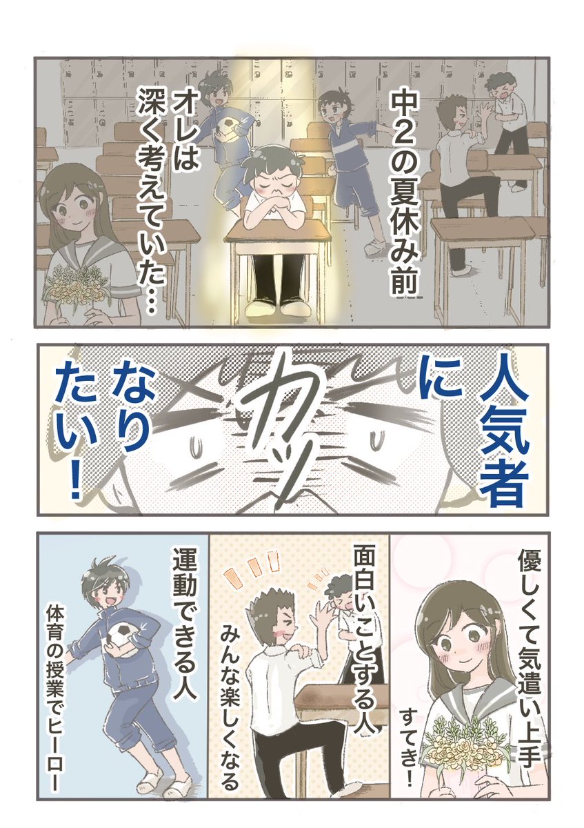 ベネッセ様のミライ科でマンガを掲載していただきました！！
＼(^o^)／

『人気者になりたい』

https://t.co/cl6ItgIUMO https://t.co/WkH42DazJN