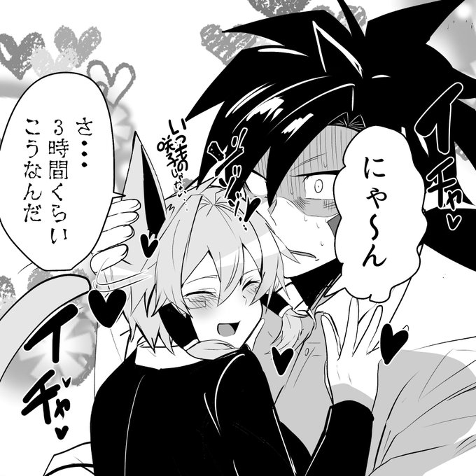 咲子と利久は相棒同士 