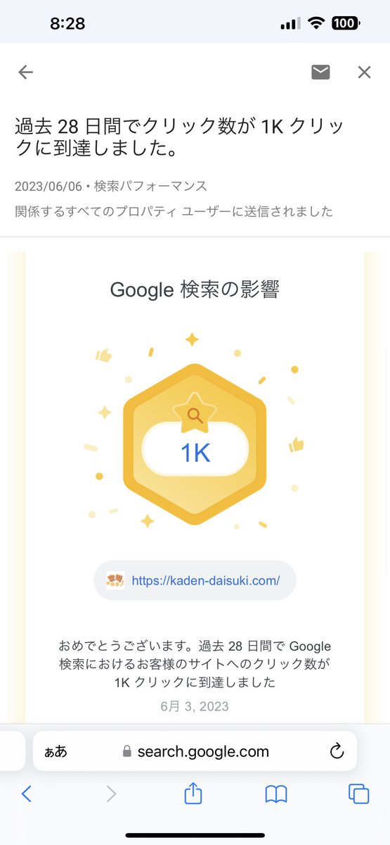 currrryy's tweet photo. 目標としてたクリック数1kに到達しました😊
この調子で10k目指すぞ https://t.co/FctSyvNvfM
