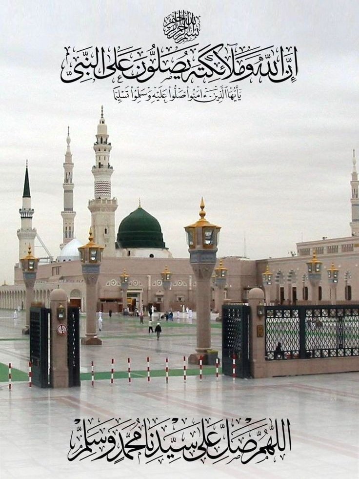 R_M_Malik's tweet image. 🌹🌹اَللّٰھُمَّ صَلِِّ عَلٰی مُحَمَّدٍوَّعَلٰی آلِ مُحَمَّدٍکَماصَلَّيتَ عَلٰی اِبْراھِيمَ وَعَلٰی آلِ اِبْراھِيمَ اِنَّكَ حَمِيدُمَّجِيدُُ
اَللَّھُمَّ بَارِك عَلٰی مُحَمَّدٍوَّعَلٰی آلِ مُحَمَّدٍکَمَا بَارکتَ عَلٰی اِبراھِيمَ وَعَلٰی آلِ اِبراھيمَ اِنَّك حَمِيدُمَّجِيد 🌹🌹