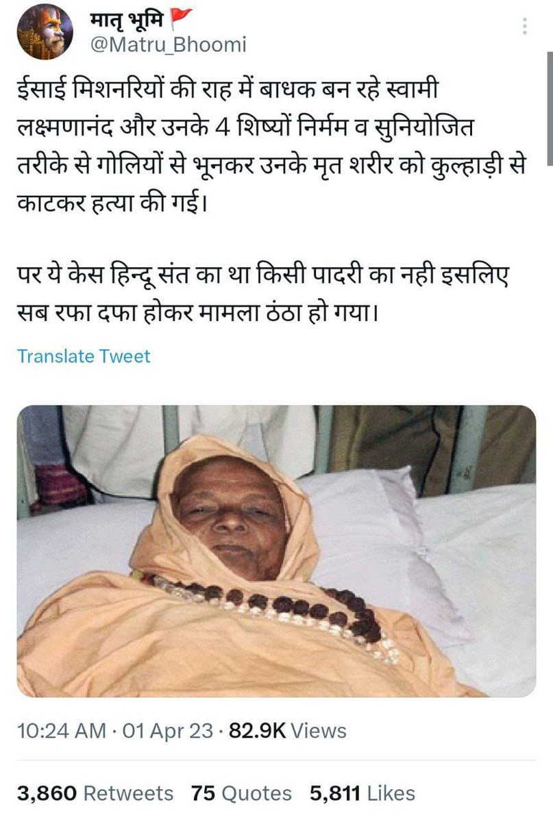 To kill the roots of Dharma in our Country
They're targetting Our Sages, the Backbone Of Culture are being deliberately tortured. Either they're putting behind bars like Asharamji Bapu or killed brutally like Palghar incident.  #AreTheySafe 
Out Of Limit