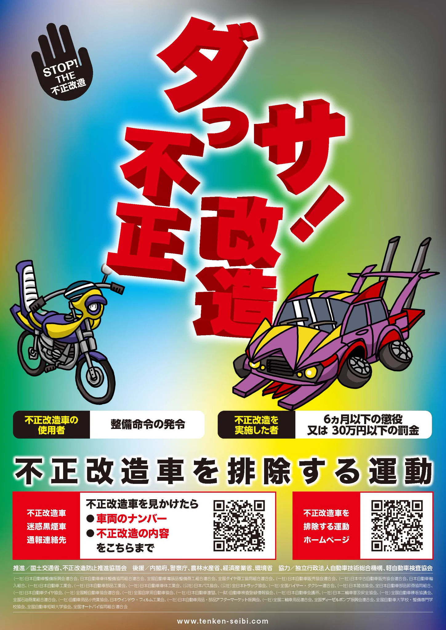 茨城県警察本部（公式） on X: 