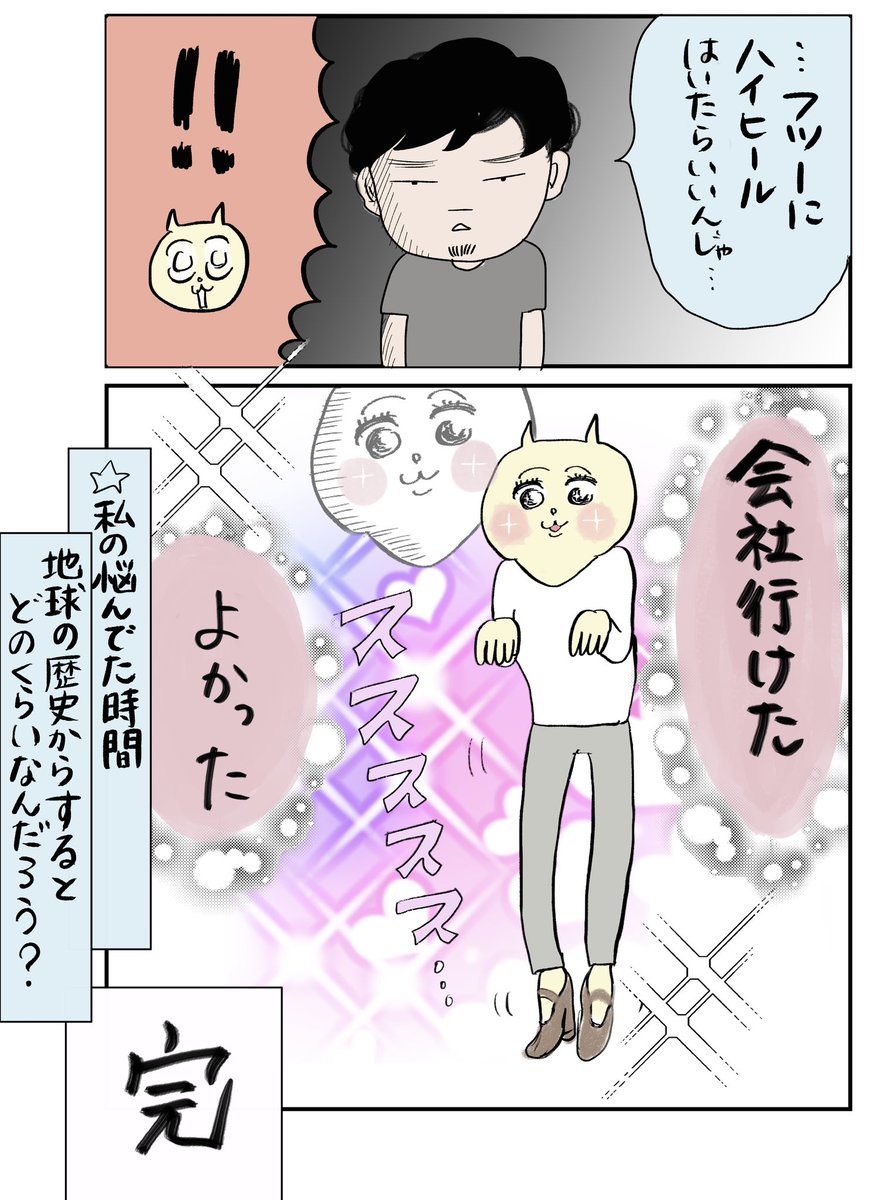 電マで死んだ話(2)  #漫画が読めるハッシュタグ