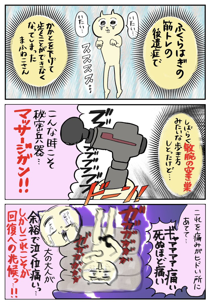 電マで死んだ話(2)  #漫画が読めるハッシュタグ