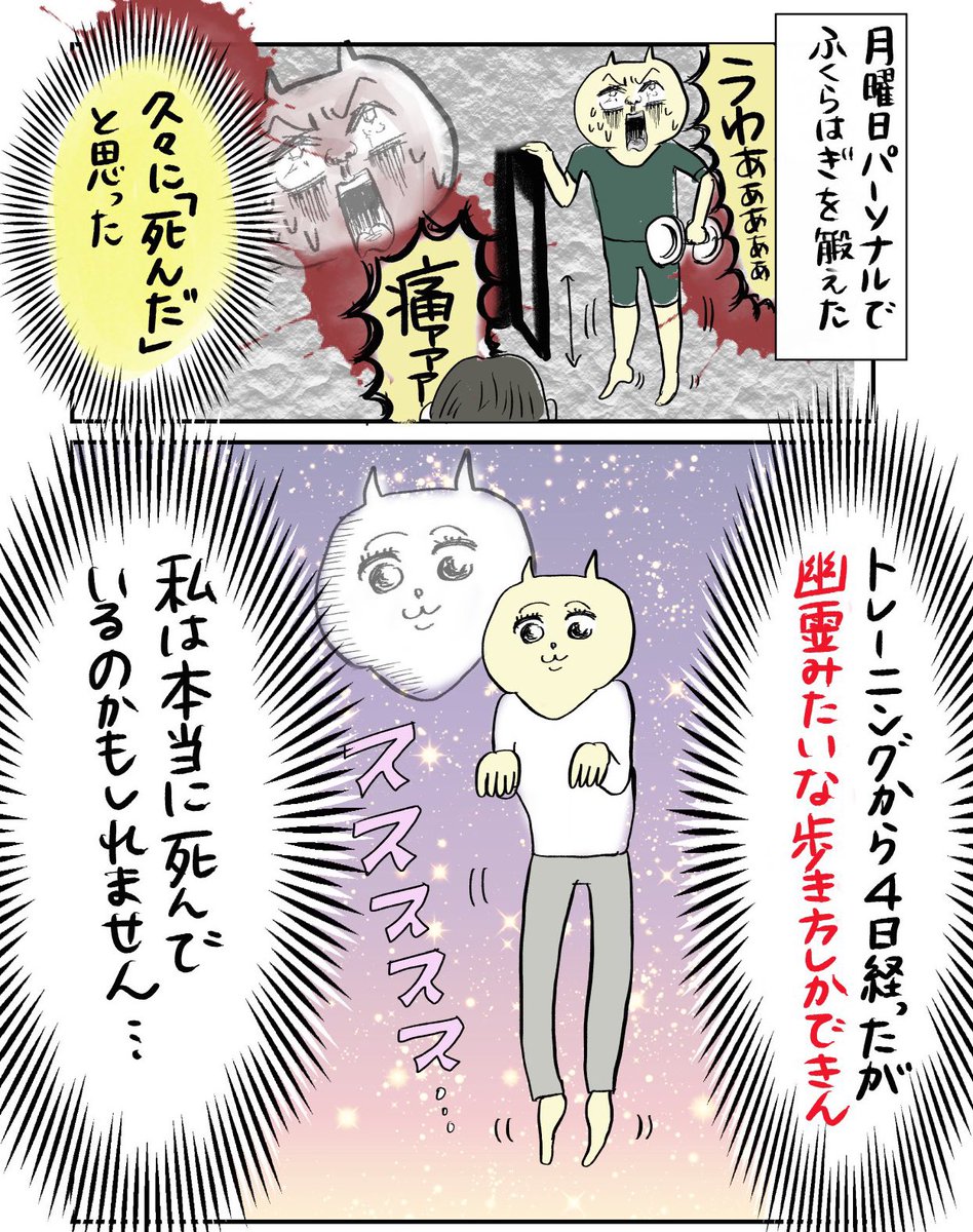 電マで死んだ話(1)  #ika_rekusdev