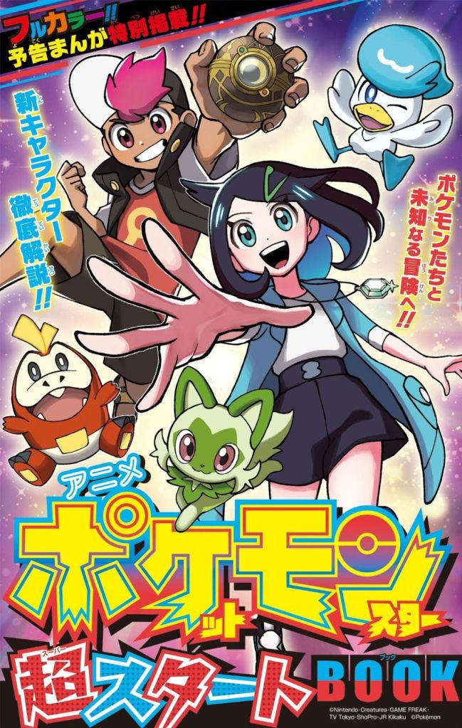 Pokémon Horizons: The Series Anime Gets Shōjo Manga in Ciao Magazine  (Updated) - News - Anime News Network