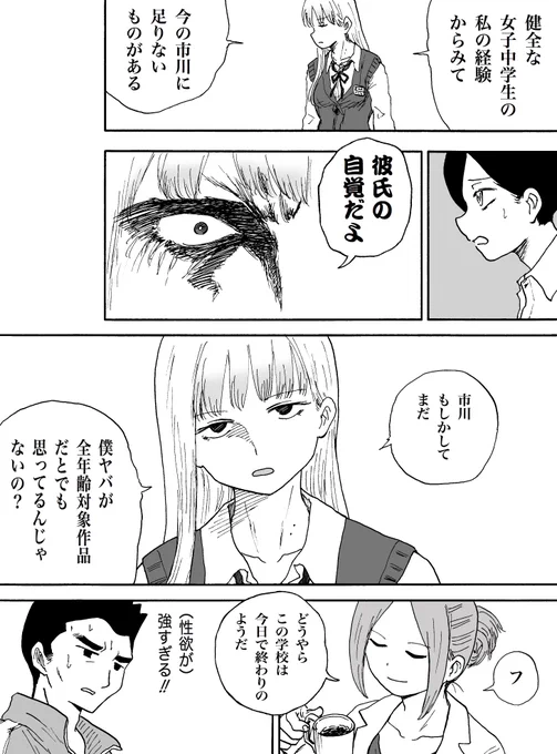 #僕の心のヤバイやつと幽遊白書 