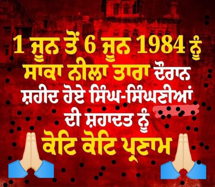 #1984SikhGenocide  #NeverForget  #NeverForget84 #June1984SikhHolocaust #NeverForget1984 #Amritsar #waheguru