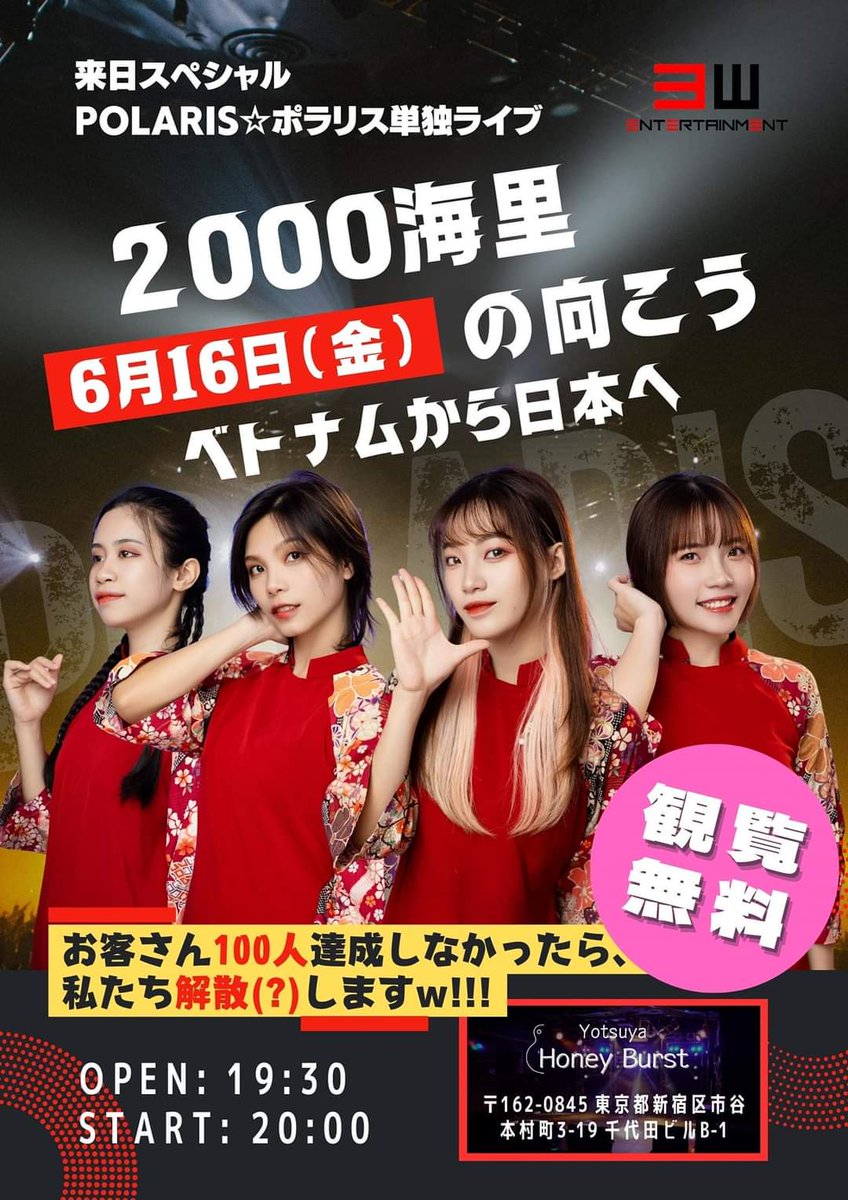 Polaris_Shiki's tweet image. #polaris2k23 #ポラリスベトナム
#shikipolaris #ベトナムフェスティバル #2000海里