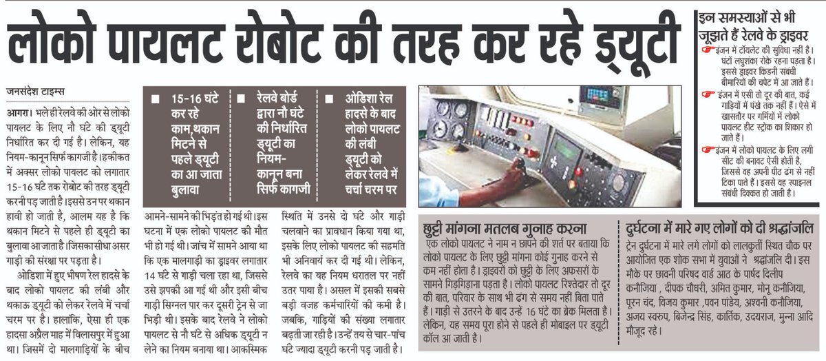 Railway Staff News🐦 tweet media